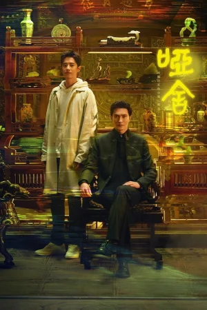 Tiệm Đồ Cổ Á Xá